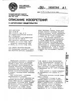 Способ обработки металлов Способ обработки металлов