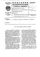Способ сборки катушки соленоида Способ сборки катушки соленоида