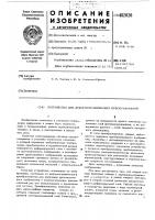 Устройство для деформографических преобразований Устройство для деформографических преобразований