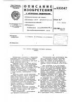 Способ получения раствора хлорногожелеза Способ получения раствора хлорногожелеза