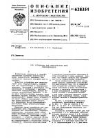 Устройство для синхронизации двух гидроцилиндров Устройство для синхронизации двух гидроцилиндров