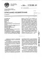 Способ борьбы с нежелательной растительностью Способ борьбы с нежелательной растительностью
