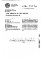 Фиксатор верхней конечности Фиксатор верхней конечности