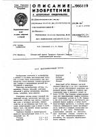 Высокопрочный чугун Высокопрочный чугун