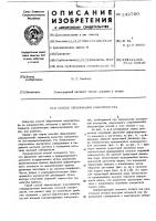 Способ образования микрорельефа Способ образования микрорельефа
