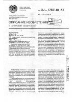 Способ определения температуропроводности материалов Способ определения температуропроводности материалов