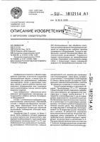 Способ регулирования температурного режима Способ регулирования температурного режима