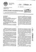 Устройство для регулирования расхода газа Устройство для регулирования расхода газа