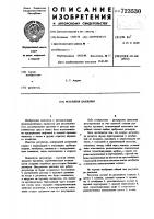 Регулятор давления Регулятор давления