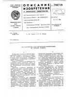 Устройство для считывания информации из блоков памяти Устройство для считывания информации из блоков памяти