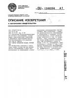 Способ обработки осадка сточных вод Способ обработки осадка сточных вод