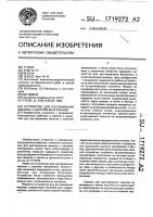 Устройство для растаривания мешков с сыпучим материалом Устройство для растаривания мешков с сыпучим материалом