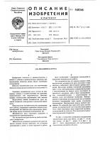 Механическая рука Механическая рука