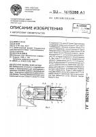 Блочная обойма земснаряда Блочная обойма земснаряда