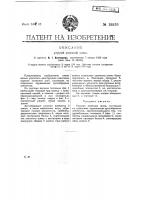 Упругая колесная шина Упругая колесная шина