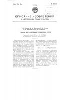 Способ изготовления резиновых нитей Способ изготовления резиновых нитей