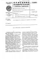 Устройство сложения мощностей Устройство сложения мощностей