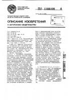 Устройство управления Устройство управления