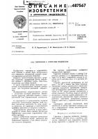 Гироскоп с упругим подвесом Гироскоп с упругим подвесом