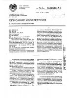 Устройство сопряжения эвм с общим каналом связи Устройство сопряжения эвм с общим каналом связи
