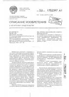 Способ выхаживания недоношенных детей Способ выхаживания недоношенных детей