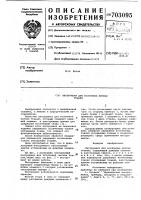 Инструмент для иссечения мягких тканей Инструмент для иссечения мягких тканей