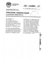 Способ получения дефолианта Способ получения дефолианта