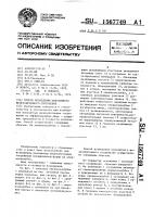 Способ возведения монолитного железобетонного сооружения Способ возведения монолитного железобетонного сооружения