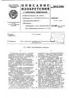 Крышка распределителя зажигания Крышка распределителя зажигания