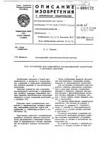 Устройство для соединения высоконапорной магистрали с датчиком давления Устройство для соединения высоконапорной магистрали с датчиком давления