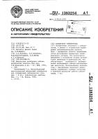 Калибратор сейсмографа Калибратор сейсмографа