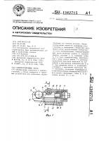 Самоцентрирующие тиски Самоцентрирующие тиски