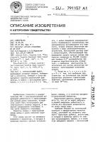 Твердотельный лазер Твердотельный лазер