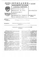 Разгрузитель нагнетательной пневмотранспортной установки Разгрузитель нагнетательной пневмотранспортной установки