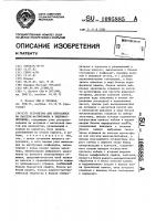 Устройство для перезаписи на кассеты магнитофона и видеомагнитофона Устройство для перезаписи на кассеты магнитофона и видеомагнитофона