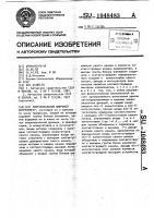Многоканальный цифровой коррелометр Многоканальный цифровой коррелометр