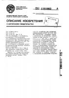 Устройство для тренировки функциональной осевой нагрузки нижних конечностей Устройство для тренировки функциональной осевой нагрузки нижних конечностей