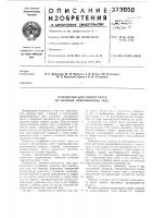 Устройство для снятия грата со сварных прямошовных труб Устройство для снятия грата со сварных прямошовных труб