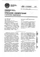 Способ заряда аккумуляторной батареи Способ заряда аккумуляторной батареи