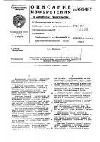 Многослойная ячеистая панель Многослойная ячеистая панель