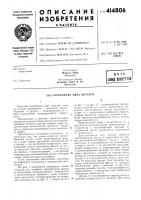 Соединение двух деталей