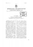 Станок для намотки бандажей Станок для намотки бандажей