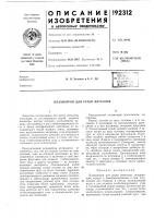 Плазмотрон для резки металлов