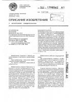 Виброгаситель Виброгаситель