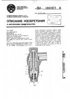 Горелка для дуговой сварки в среде защитных газов Горелка для дуговой сварки в среде защитных газов