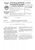 Способ машинной уборки хлопка Способ машинной уборки хлопка
