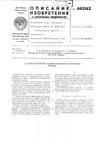 Способ очистки газовых скважин от песчаных пробок Способ очистки газовых скважин от песчаных пробок