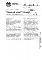 Способ регулирования режима термообработки ферромагнитных изделий Способ регулирования режима термообработки ферромагнитных изделий