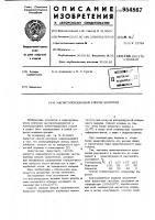 Магнитопорошковый способ контроля Магнитопорошковый способ контроля