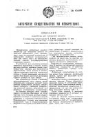 Устройство для измерения емкости Устройство для измерения емкости